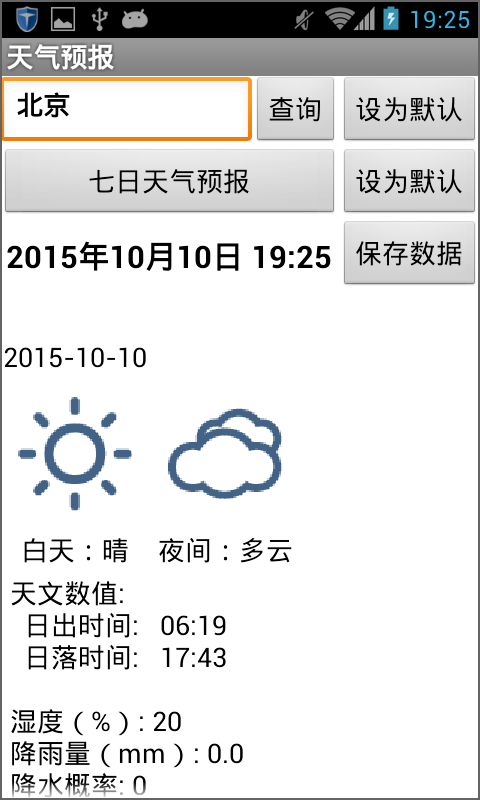 第4章 天气预报 · App Inventor开发集锦 第4章 天气预报 · App Inventor开发集锦