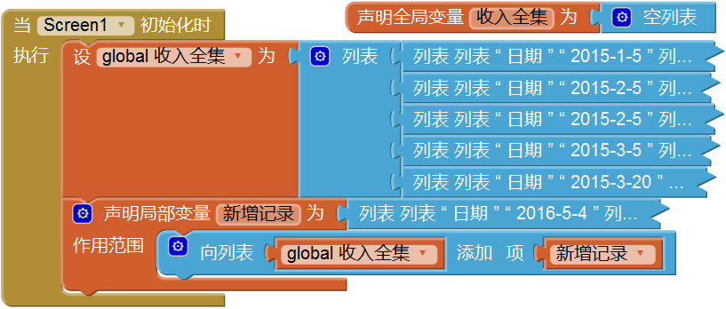 第8章 简易家庭账本:登录 · App Inventor开发集锦