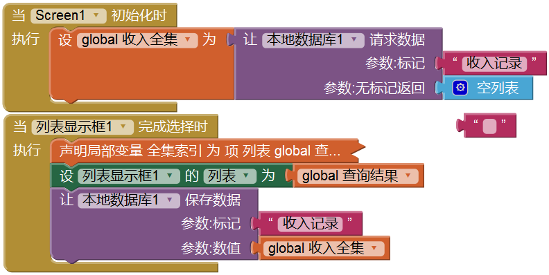 第8章 简易家庭账本:登录 · App Inventor开发集锦 第8章 简易家庭账本:登录 · App Inventor开发集锦