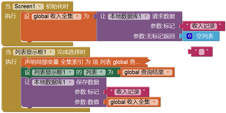 第8章 简易家庭账本:登录 · App Inventor开发集锦