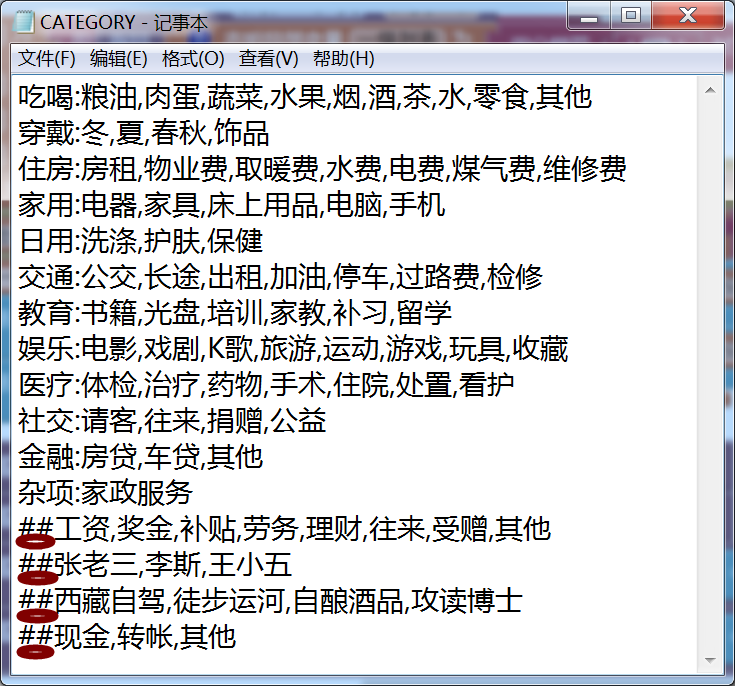 第8章 简易家庭账本:登录 · App Inventor开发集锦 第8章 简易家庭账本:登录 · App Inventor开发集锦