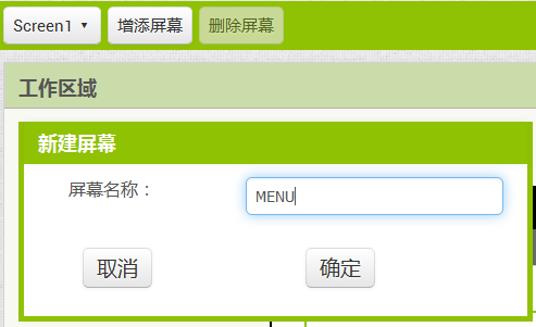 第8章 简易家庭账本:登录 · App Inventor开发集锦 第8章 简易家庭账本:登录 · App Inventor开发集锦