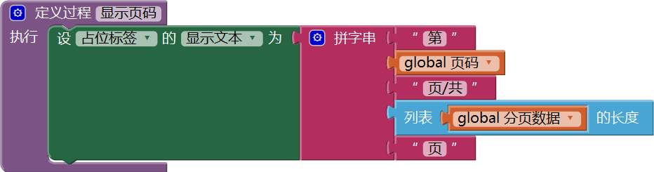 第12章 简易家庭帐本:收支查询 · App Inventor开发集锦 第12章 简易家庭帐本:收支查询 · App Inventor开发集锦