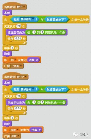 Scratch 数学计算第二课 快乐飞行棋