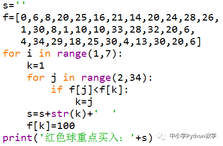 VB_Python代码对照算法百题（022）