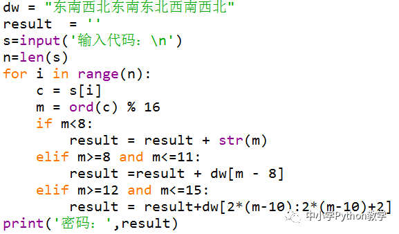 VB_Python代码对照算法百题（023）