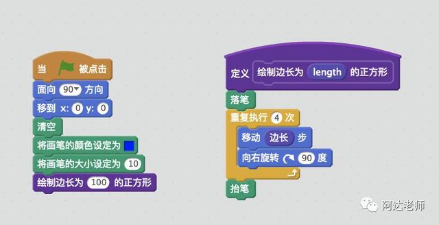 使用scratch写自已的小积木