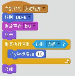 Scratch制作大型战斗游戏——BB-8大战外星人