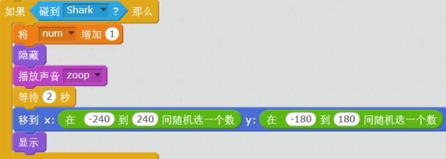 用Scratch如何实现大鱼吃小鱼？