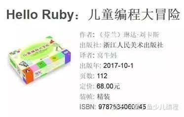【荐】最值得推荐的少儿编程入门书籍清单 【荐】最值得推荐的少儿编程入门书籍清单