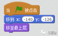 编程超人手把手教你学Scratch（7）：走迷宫