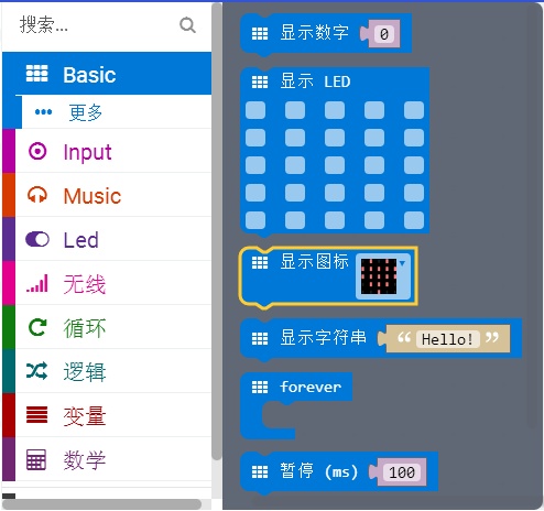 项目活动02：跳动的心脏