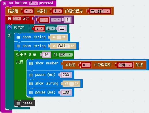 （进阶）micro:bit项目活动：请输入你的手机号码?