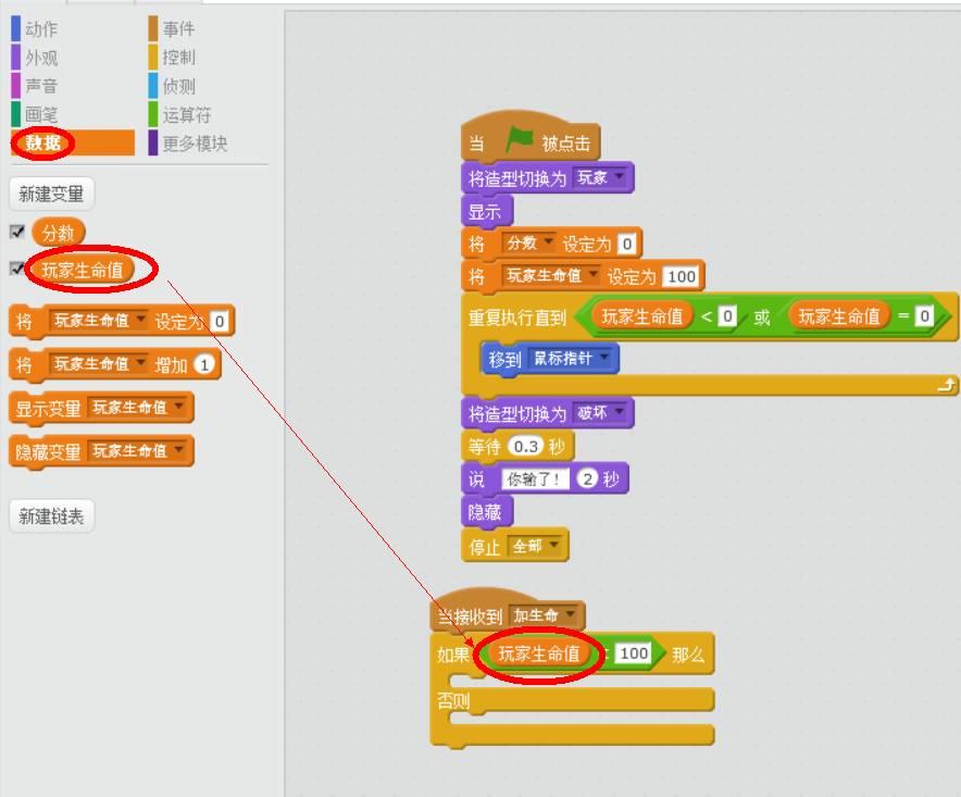 【Scratch小课堂】第七课：飞机大战V2.0