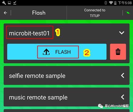 如何在手机上操作micro:bit