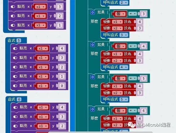 Micro:bit 物联网课程系列：简单计步器