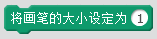 从Scratch到Python——python turtle  一种比pygame更加简洁的实现