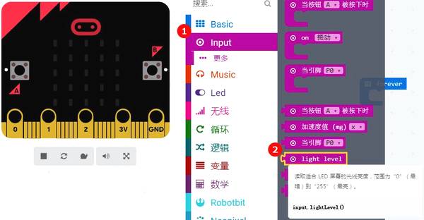 Micro:bit教程12—学习Microbit光线传感器