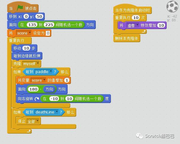 第36课：Scratch对话式入门实例《经典乒乓球》游戏