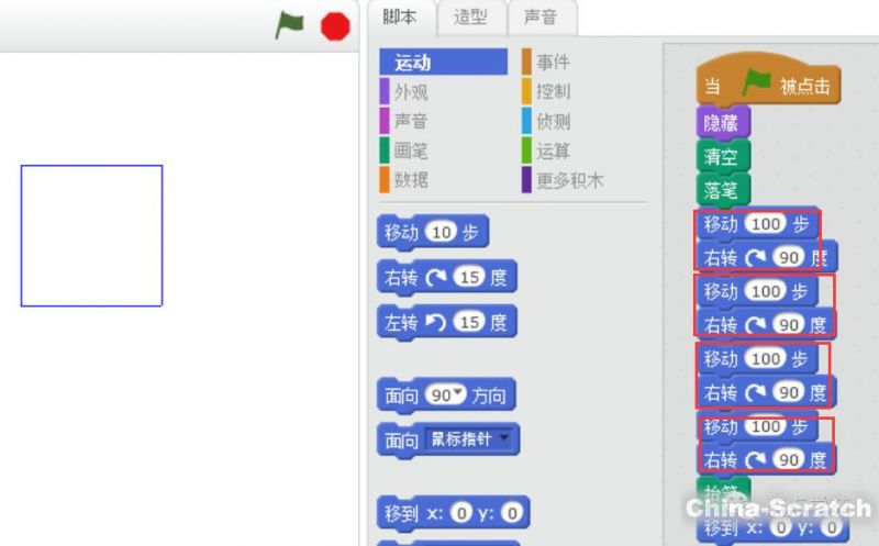 编程 Scratch 02 巧用scratch画正多边形 少儿编程教程网