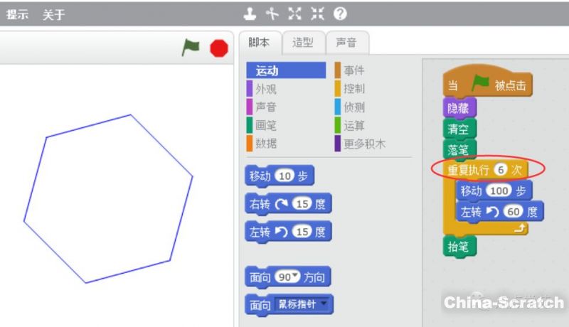 【编程 | scratch】[02] 巧用scratch画正多边形