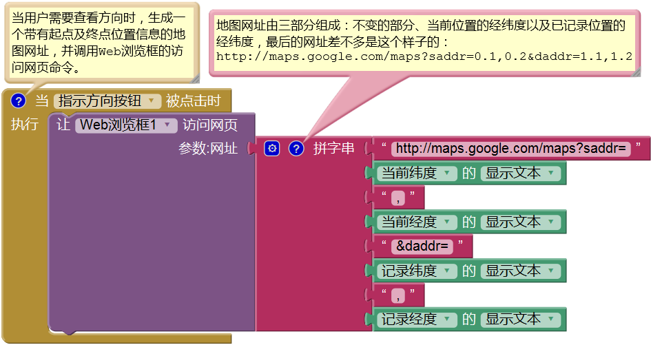 第7章 安卓，我的车在哪儿？ · App Inventor编程实例及指南