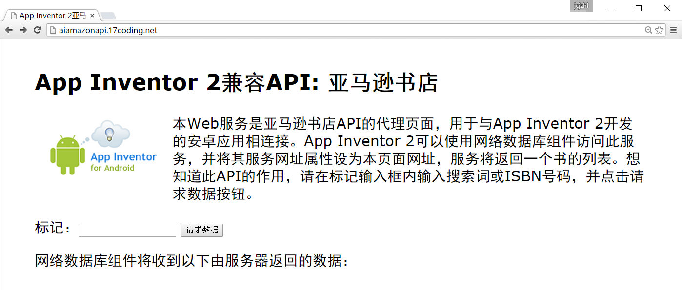 第13章 亚马逊掌上书店 · App Inventor编程实例及指南