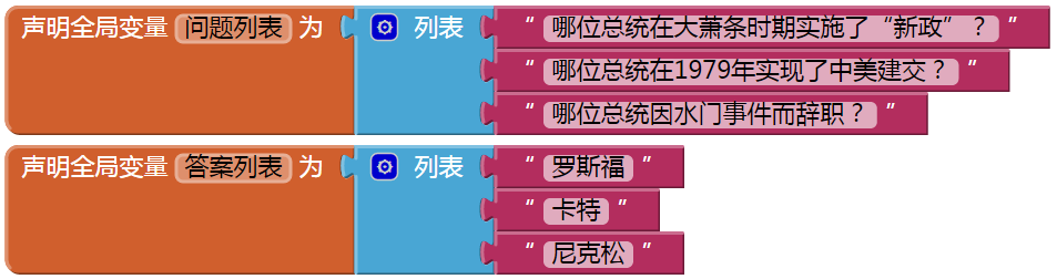 第19章 数据列表编程 · App Inventor编程实例及指南 第19章 数据列表编程 · App Inventor编程实例及指南