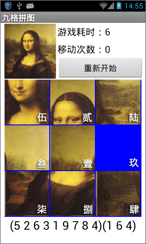 第3章 九格拼图 · App Inventor开发集锦 第3章 九格拼图 · App Inventor开发集锦