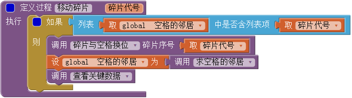 第3章 九格拼图 · App Inventor开发集锦 第3章 九格拼图 · App Inventor开发集锦
