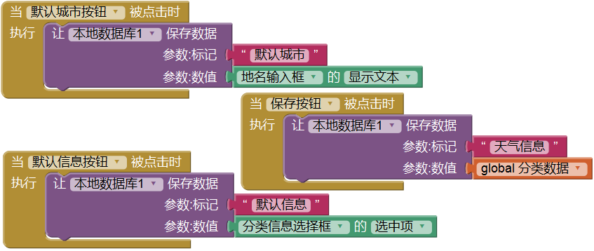 第5章 天气预报图片版 · App Inventor开发集锦 第5章 天气预报图片版 · App Inventor开发集锦