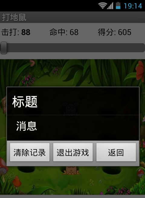 第6章 打地鼠 · App Inventor开发集锦 第6章 打地鼠 · App Inventor开发集锦