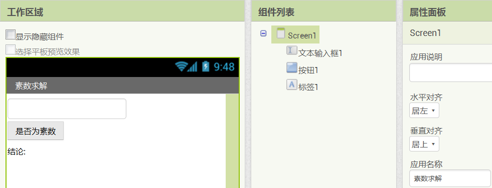 第15章 数学实验室(1):数字游戏 · App Inventor开发集锦 第15章 数学实验室(1):数字游戏 · App Inventor开发集锦