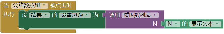 第15章 数学实验室(1):数字游戏 · App Inventor开发集锦 第15章 数学实验室(1):数字游戏 · App Inventor开发集锦