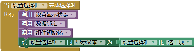第10章 简易家庭帐本:系统设置 · App Inventor开发集锦 第10章 简易家庭帐本:系统设置 · App Inventor开发集锦