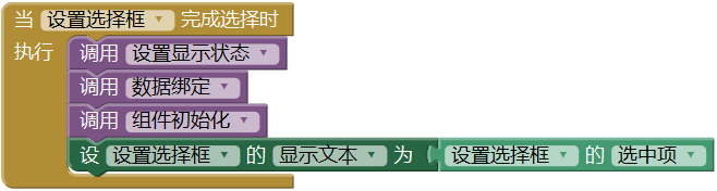 第10章 简易家庭帐本:系统设置 · App Inventor开发集锦