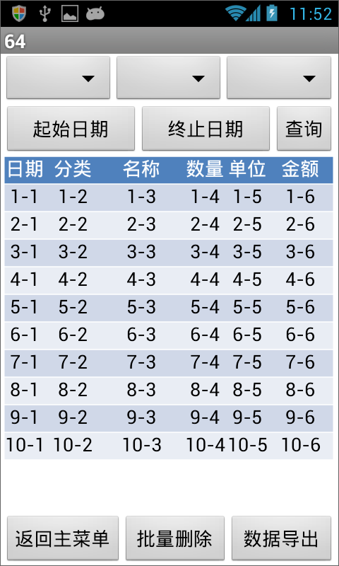第12章 简易家庭帐本:收支查询 · App Inventor开发集锦 第12章 简易家庭帐本:收支查询 · App Inventor开发集锦