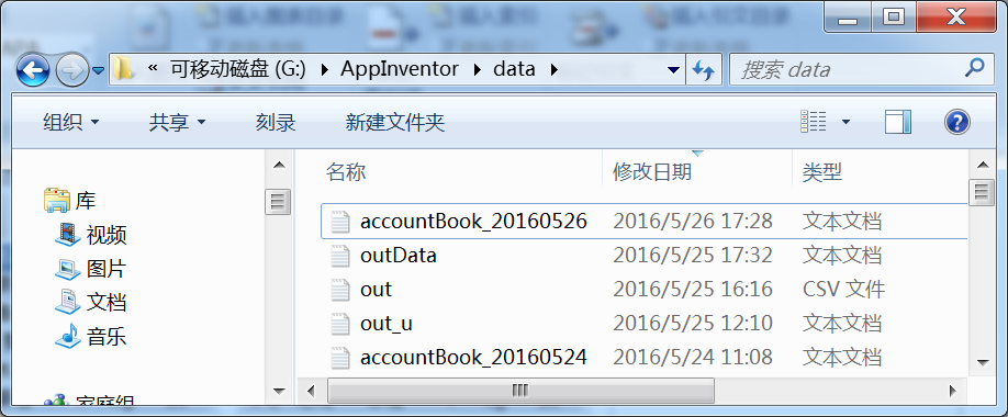 第12章 简易家庭帐本:收支查询 · App Inventor开发集锦 第12章 简易家庭帐本:收支查询 · App Inventor开发集锦