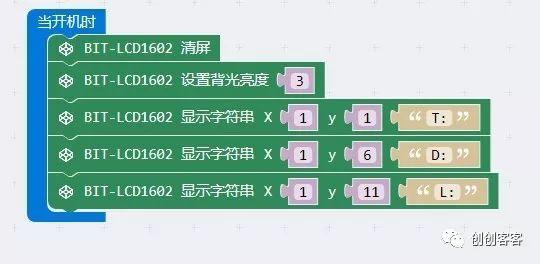 microbit（ikbit版） 变身环境监测仪