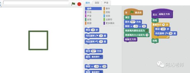 用自已实现的小积木绘制各种几何图形