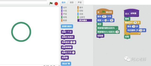 用自已实现的小积木绘制各种几何图形