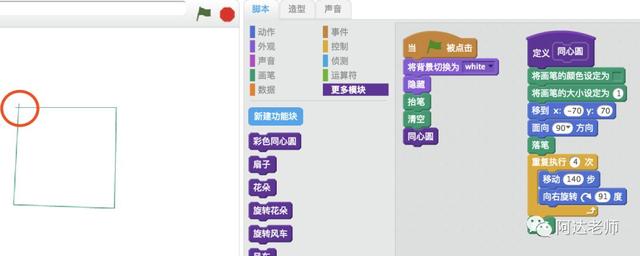 用自已实现的小积木绘制各种几何图形