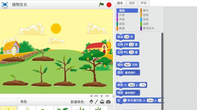 生物是什么？咱们一起用Scratch做一个吧
