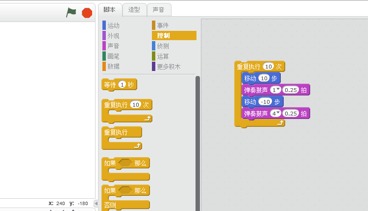 Scratch官方教程中文版(1)——从头开始用Scratch