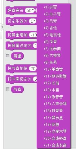 Scratch零基础魔法编程(八)声音模块详解 Scratch零基础魔法编程(八)声音模块详解