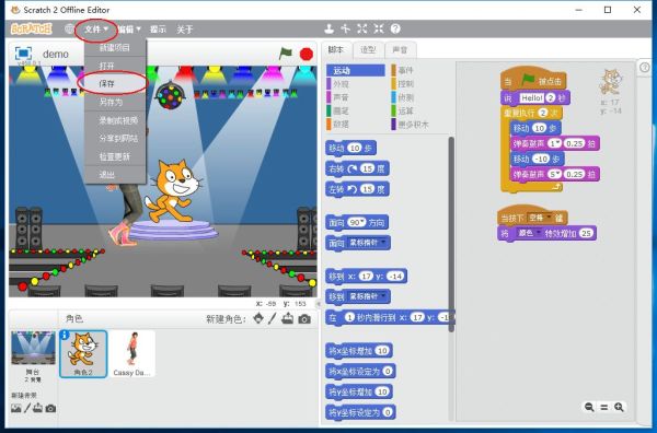 【免费】零基础必学:跳舞的小猫 【免费】零基础必学:跳舞的小猫