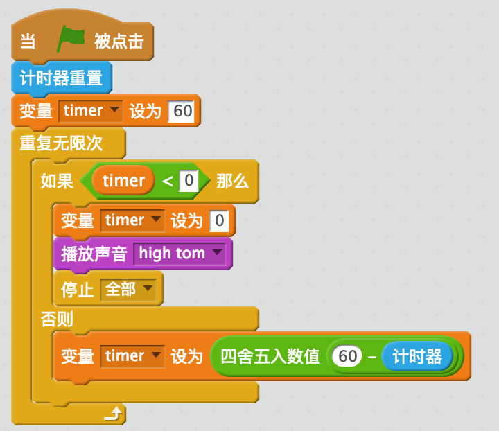 教孩子学Scratch编程之0x6：摘星星游戏