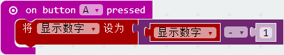 A、B按钮控制数字的增减、循环