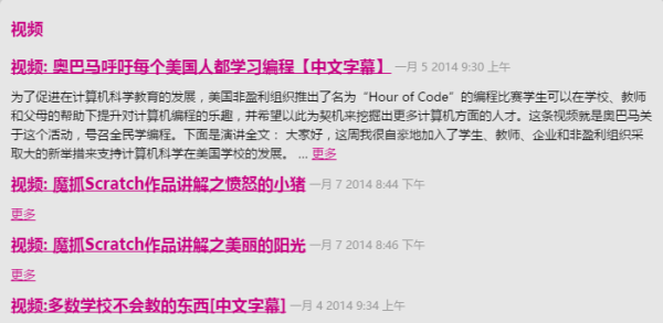 观察了7家青少儿编程培训公司,我们得出了一些结论…… 观察了7家青少儿编程培训公司,我们得出了一些结论……