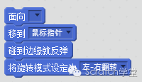 STEAM创新教育--Scratch2.0编程--第一节 动作模块